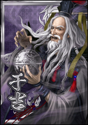 Gan Ji (DWB)