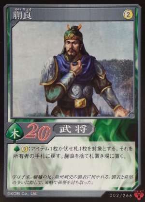 Kuai Liang (DW5 TCG)