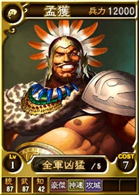 XII Taisenban portrait