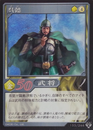 Wu Yi (DW5 TCG)